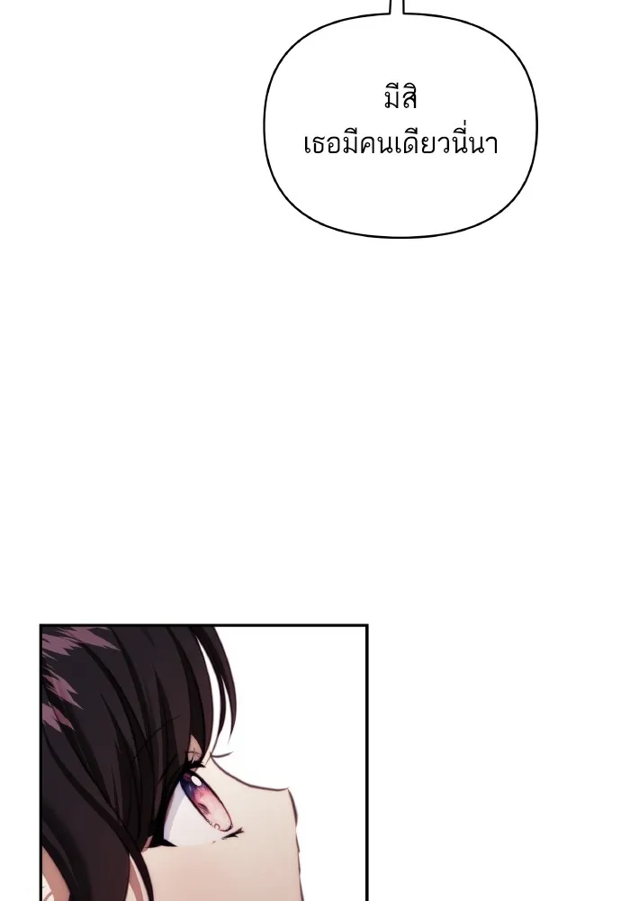 บุตรสาวของดยุกปีศาจ ตอนที่ 77 รูปที่ 61