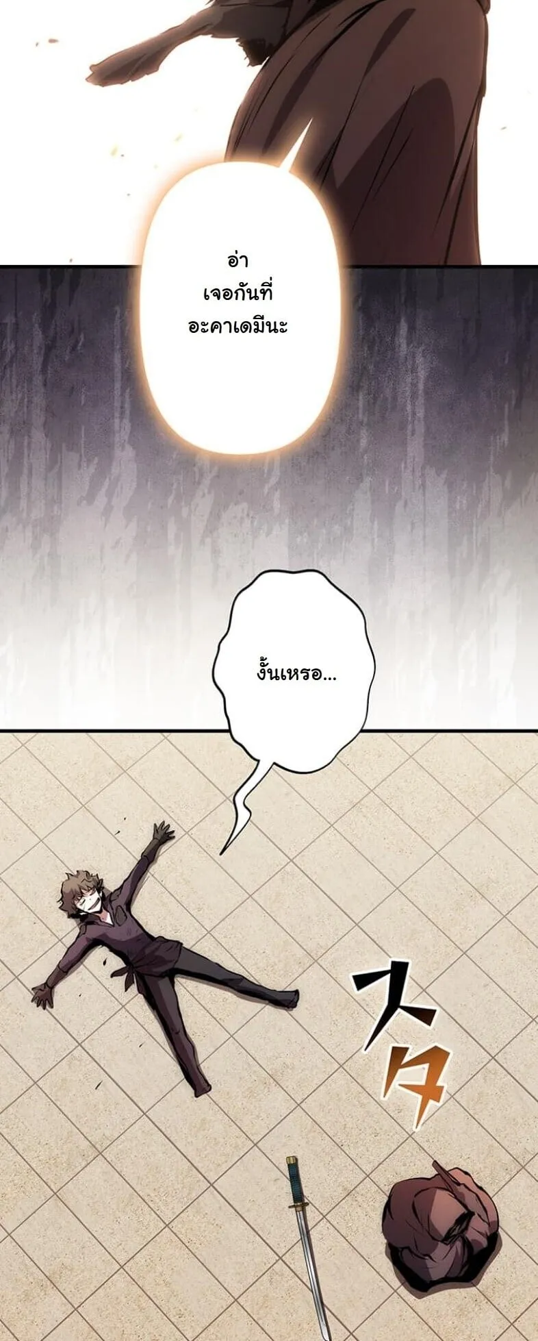 I Became a Cheat-Level Skill Thief ราช_นจอมโจรปล_นสก_ลเทพ ตอนที่ ตอนที่ 20 รูปที่ 62