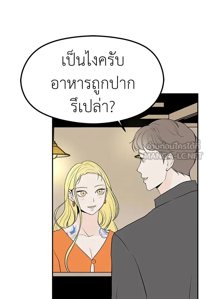 ถ่านไฟเราไม่เก่าเลย ตอนที่ 19 รูปที่ 120