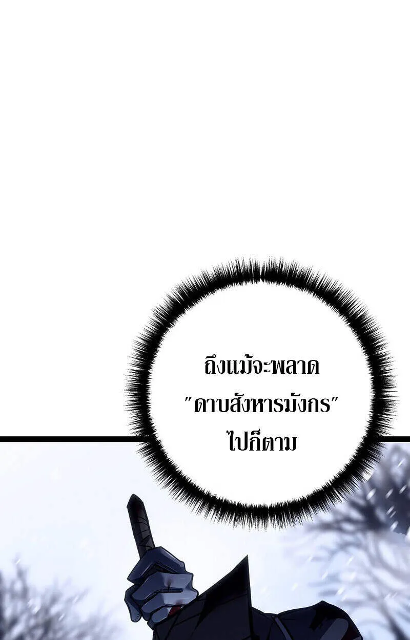 Regressing as the Reincarnated Bastard of the Sword Clan ตอนที่ ตอนที่ 54 รูปที่ 140