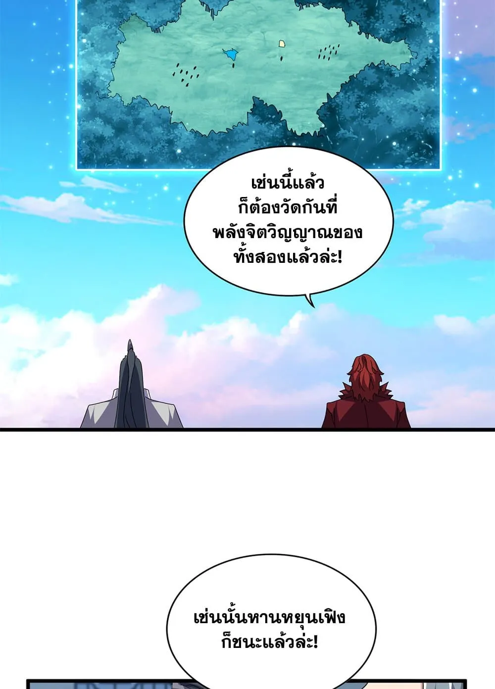 Magic Emperor ราชาจอมเวทย_ ตอนที่ ตอนที่ 690 รูปที่ 34