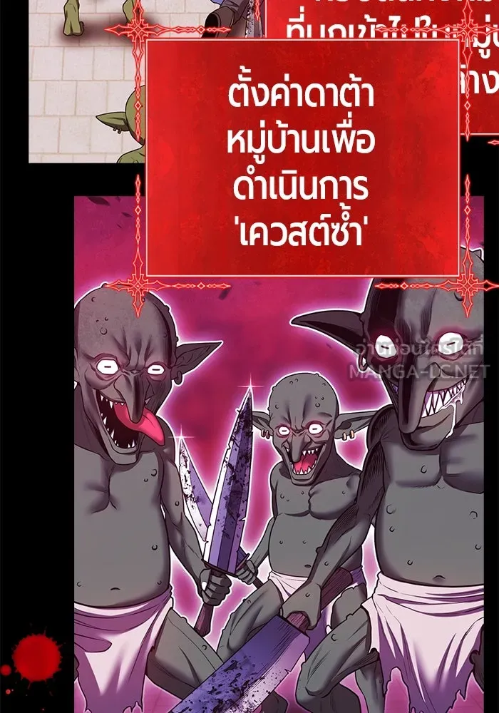 +99 ท่อนไม้พร้อมบวก ตอนที่ 71 npc (1) รูปที่ 360