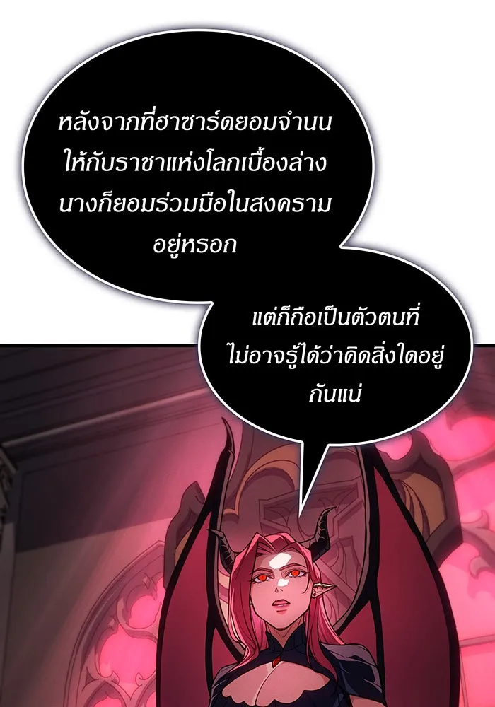 เกิดใหม่พร้อมพลังแห่งราชัน ตอนที่ 134 รูปที่ 5