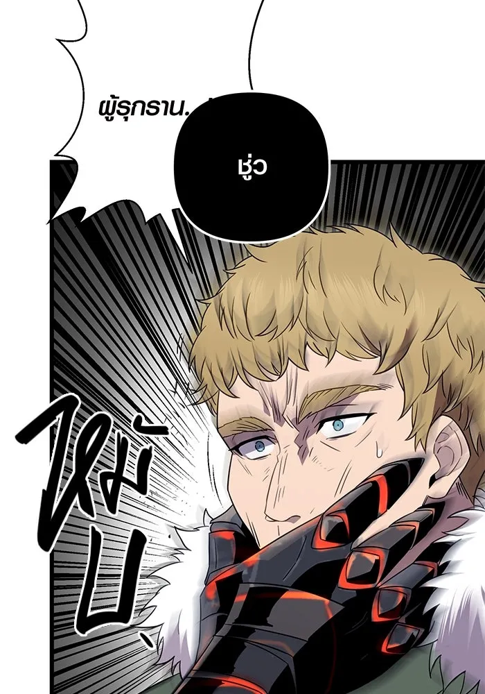 พลิกชะตาคว้าไอเทมระดับเทพ ตอนที่ 2 ซากปรักหักพังขนาดใหญ่ (2) รูปที่ 128