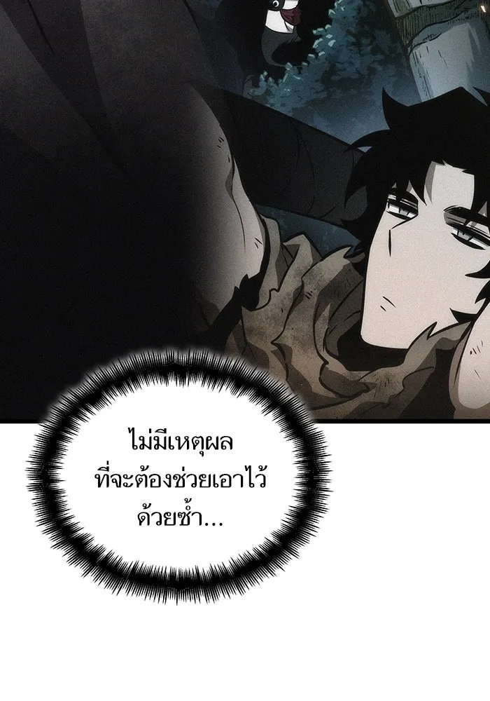 หลังวันสิ้นโลก ตอนที่ 89 รูปที่ 121