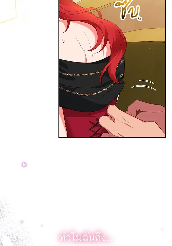 แผนหย่าสามีทรราช ตอนที่ 87 รูปที่ 13