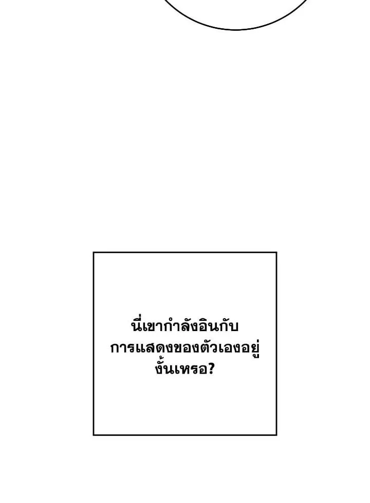 The Hero Returns ตอนที่ ตอนที่ 89 รูปที่ 8