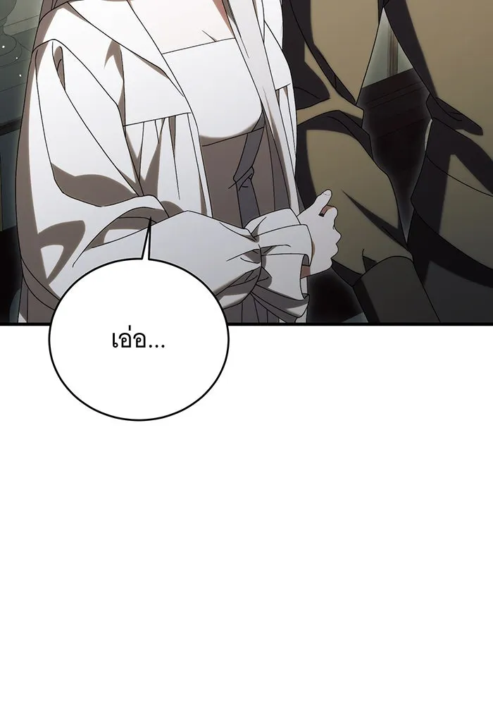 แกล้งตายให้หายแค้น ตอนที่ 31 รูปที่ 5