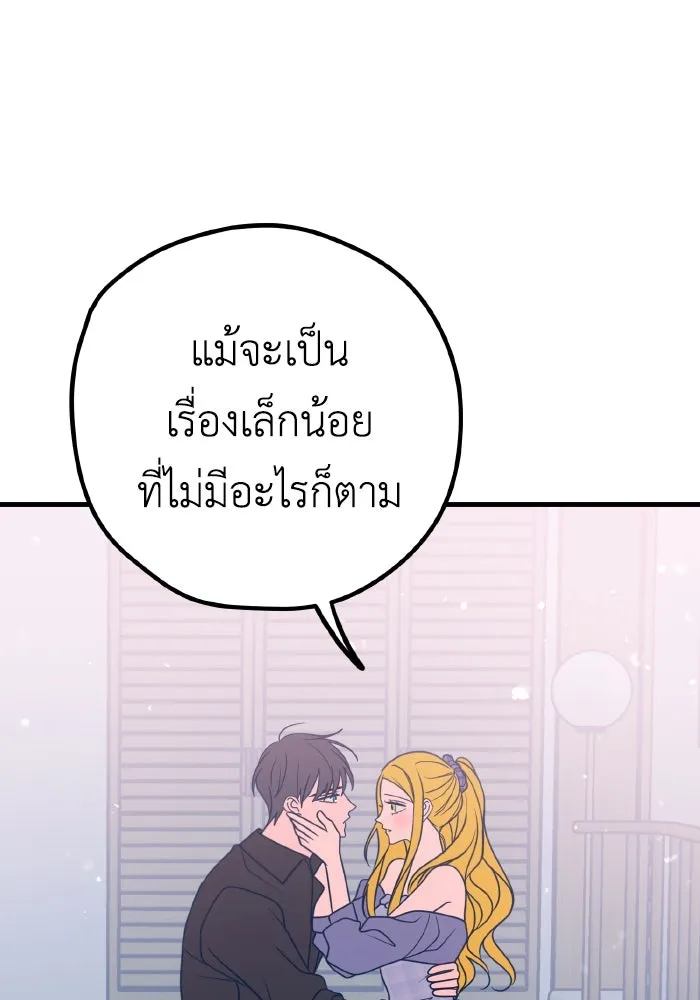 รักนี้ไม่มีรีไซเคิล ตอนที่ 30 รูปที่ 134