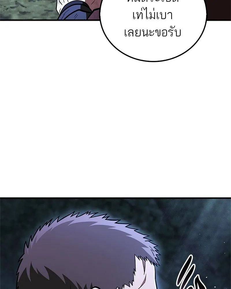 สุดยอดเทรนเนอร์แห่งยุทธภพ ตอนที่ 92 หมัดระเบิด รูปที่ 119