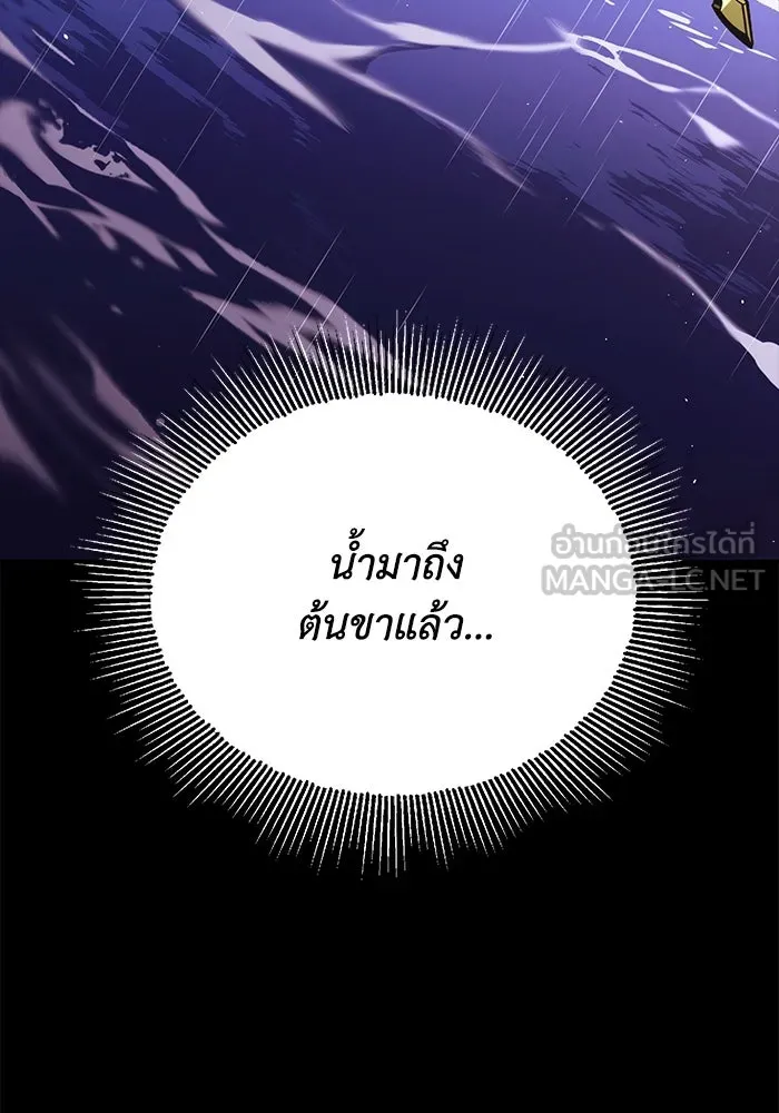 ชีวิตพลิกผันของลอร์ดผู้เกียจคร้าน ตอนที่ 104 สู่ห้วงลึก รูปที่ 108