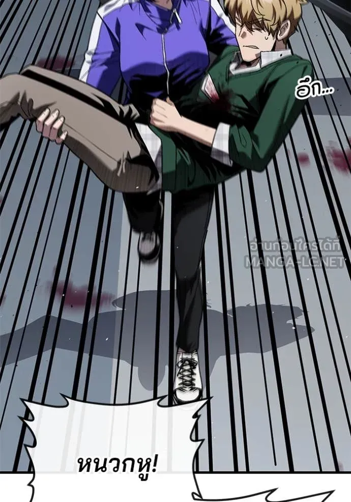 สนิมเชือดเลือดสาด ตอนที่ 37 รูปที่ 43