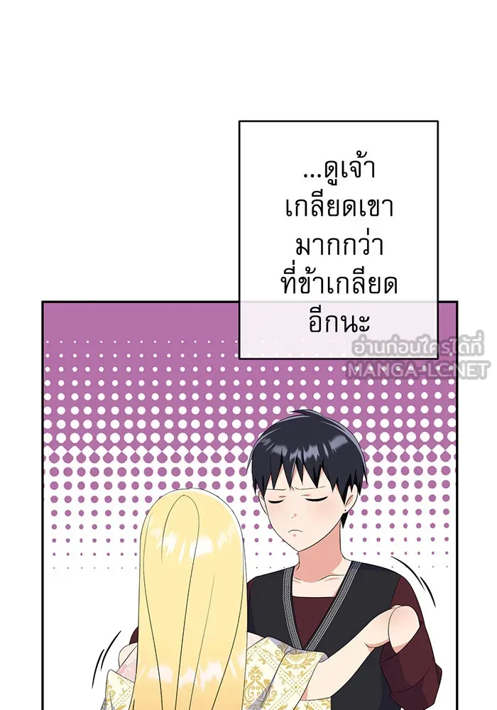 นางร้ายที่ไหนจะมีคุณธรรม ตอนที่ 75 รูปที่ 120