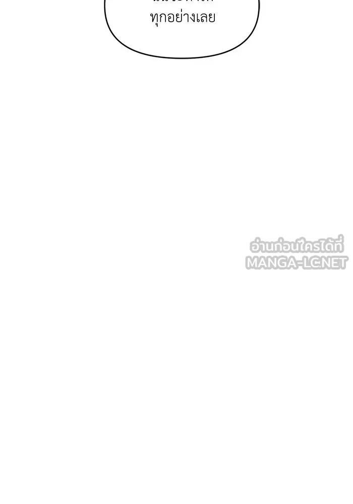 เพื่อนกันมันส์เกิน ตอนที่ 50 รูปที่ 45
