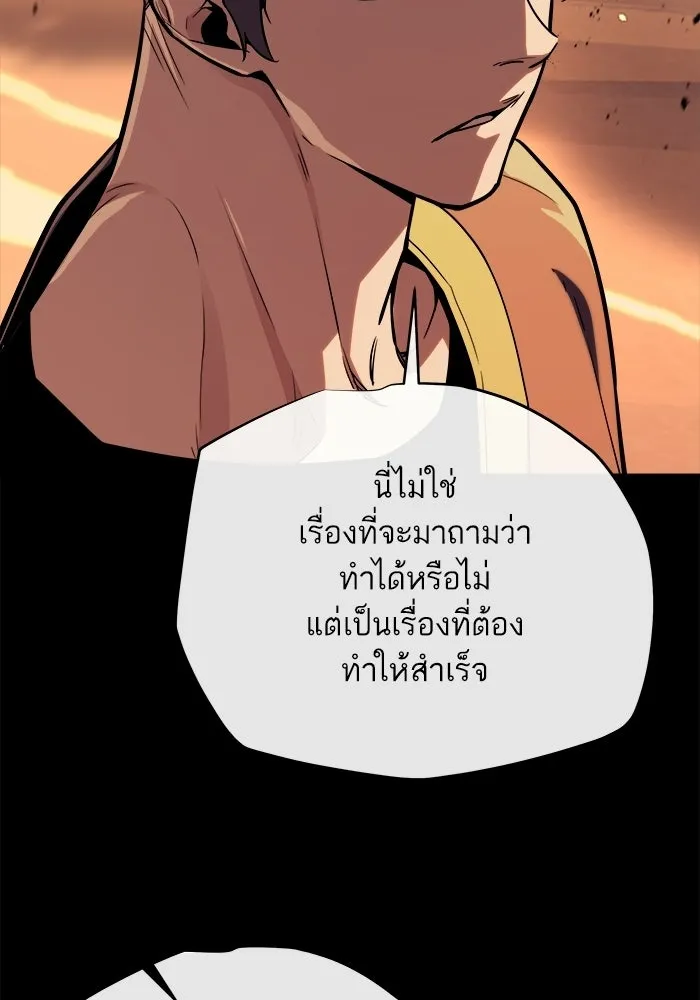เริ่มเกมพร้อม 13 คุณสมบัติลับ ตอนที่ 21 รูปที่ 26