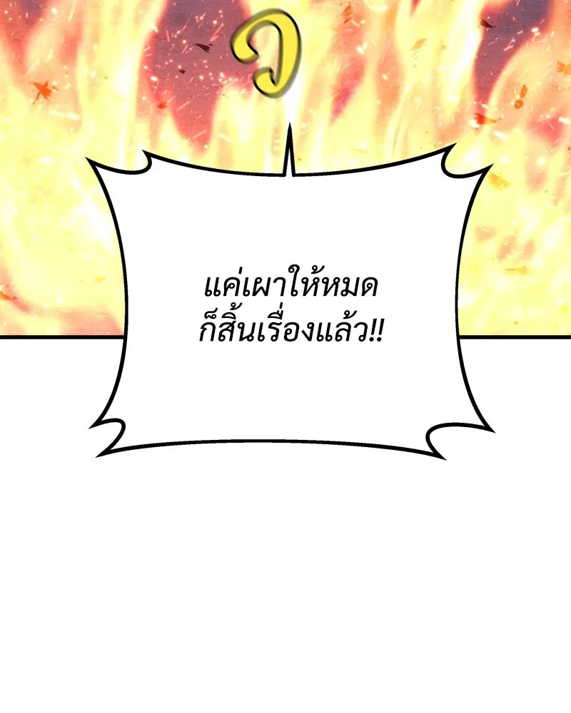 สัปดาห์นี้งดอัปตอนใหม่ ตอนที่ 12 รูปที่ 71