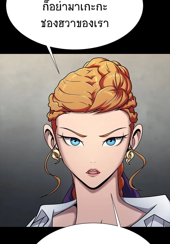 เพลเยอร์นักกินเหล็ก ตอนที่ 26 รูปที่ 85