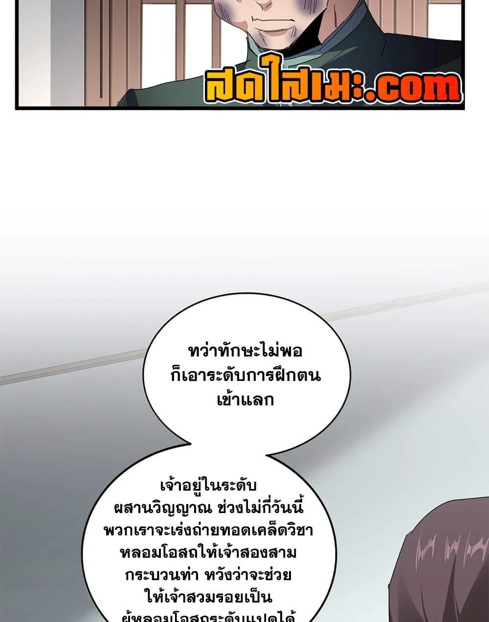 Manga-lc-com อ่านมังงะ อ่านการ์ตูน ออนไลน์ ฟรี Magic Emperor ตอนที่ 1 2 3 4 5 6 7 8 9 10 11 12 13 14 ฟรี ไม่มีโฆษณา Manga-lc - อ่าน มังงะ อ่าน การ์ตูน ออนไลน์ อ่านมังงะ ฟรี