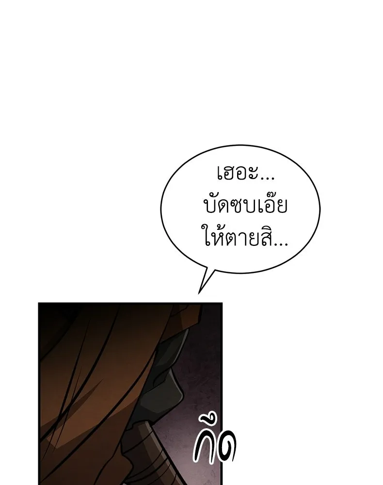 กำปั้นราชันคืนชีพ ตอนที่ 7 รูปที่ 16