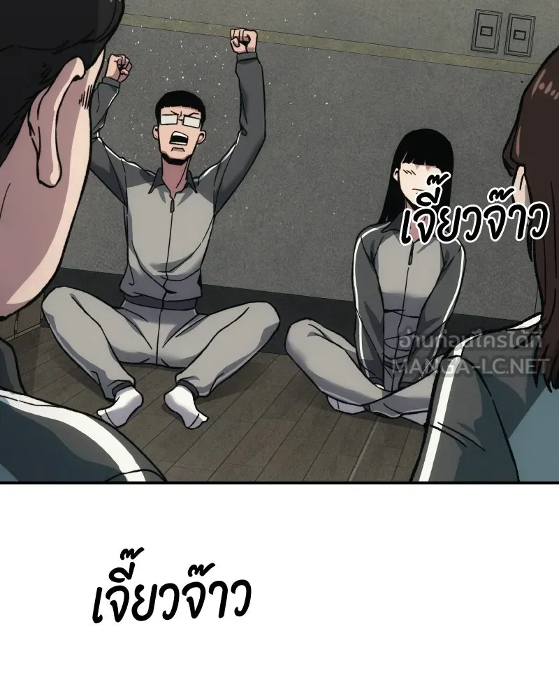 บอกมาค่าตัวเท่าไหร่ ตอนที่ 15 รูปที่ 228