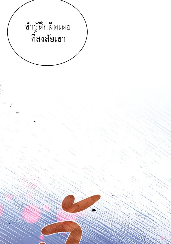 ผมไม่ได้เก่งอย่างที่คิด ตอนที่ 67 รูปที่ 35