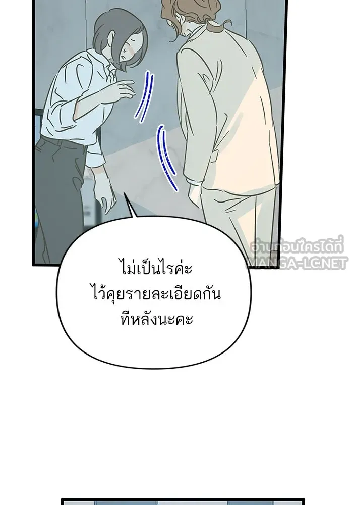 ฉันมันร้าย หรือเพราะโลกไม่น่ารัก ตอนที่ 179 รูปที่ 33