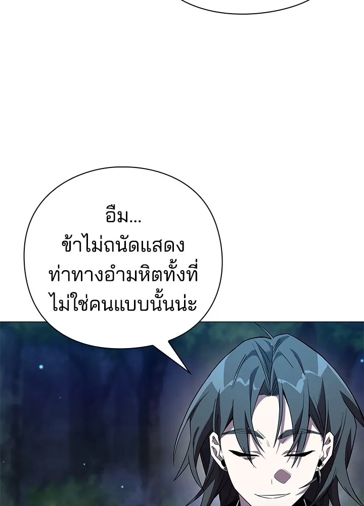 คืนแห่งโทแกบี ตอนที่ 11 รูปที่ 92