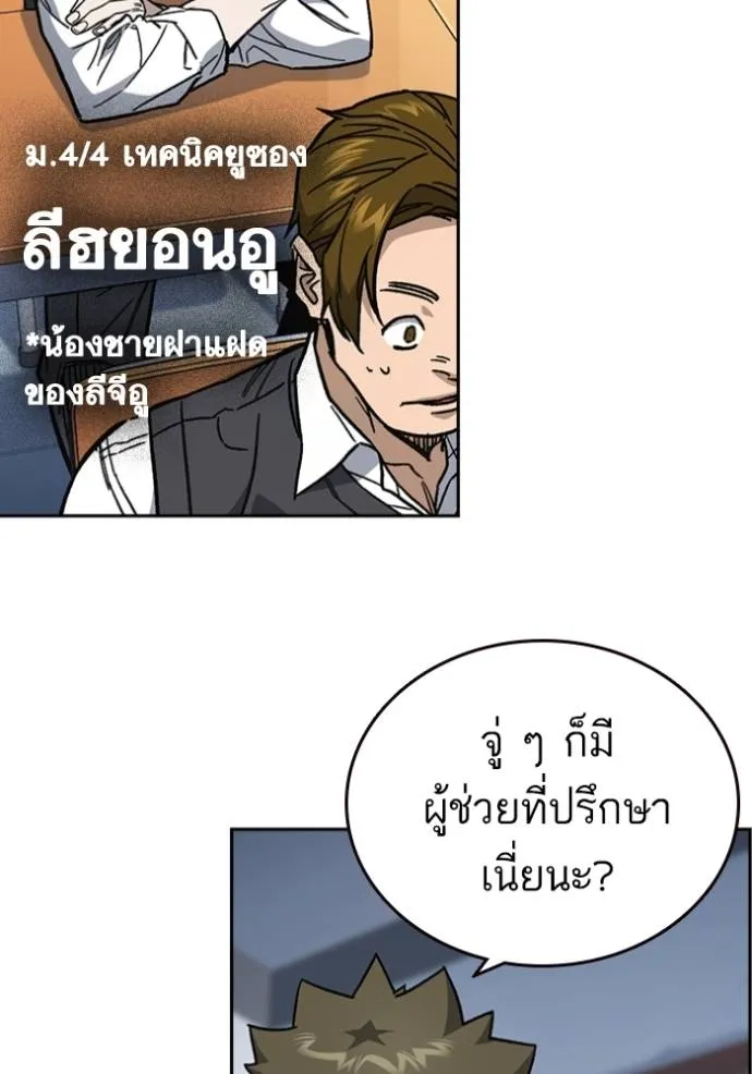Study Group ตอนที่ 244 รูปที่ 122