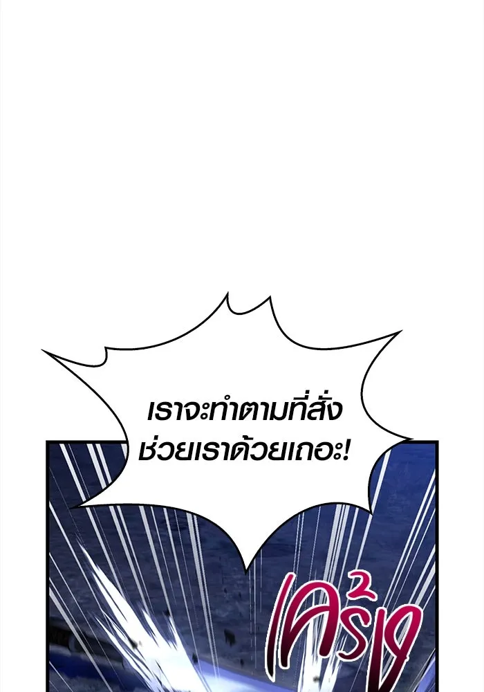 เอาชีวิตรอดในเกมฉบับคนเถื่อน ตอนที่ 41 รูปที่ 83