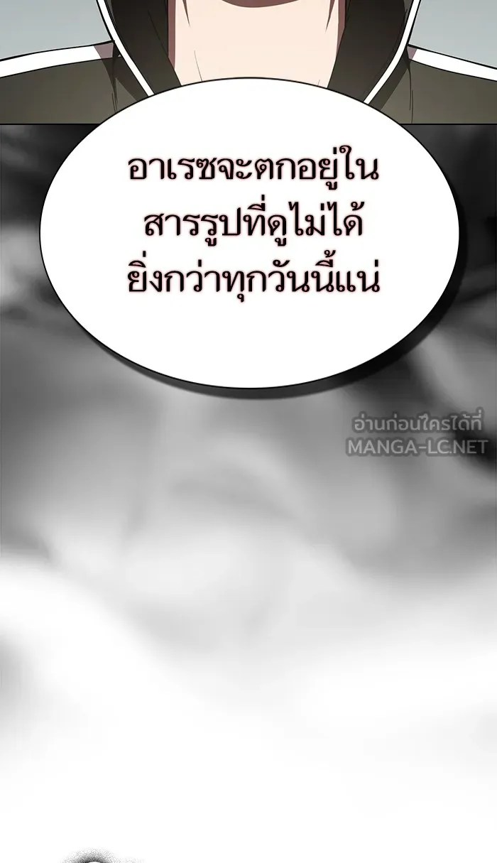 ผู้เล่นขั้นเทพแห่งหอคอยฝึกสอน ตอนที่ 62 รูปที่ 39