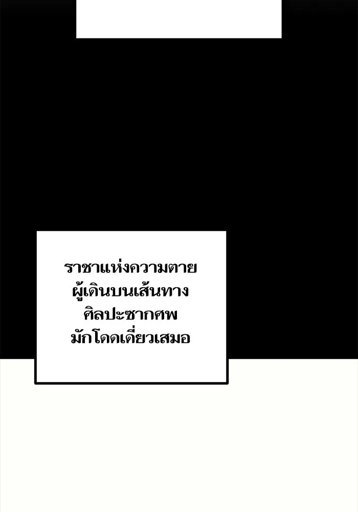 เริ่มเกมพร้อม 13 คุณสมบัติลับ ตอนที่ 29 รูปที่ 149
