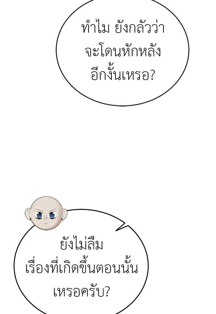 ยมราชลงทัณฑ์ ตอนที่ 141 รูปที่ 113