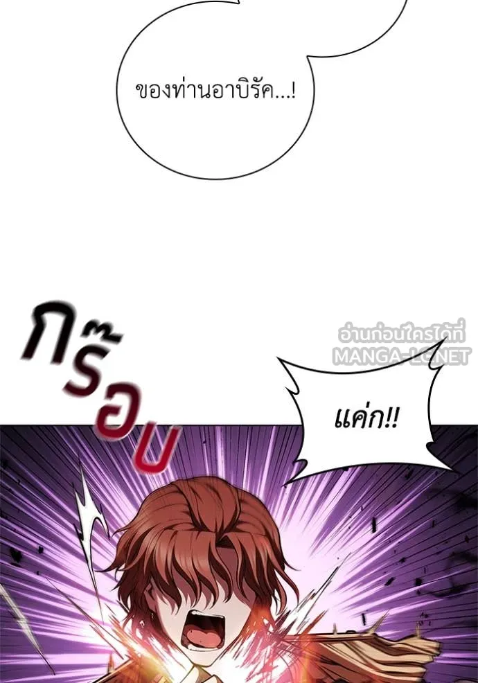 เกิดใหม่ในร่างดยุก ตอนที่ 126 รูปที่ 47