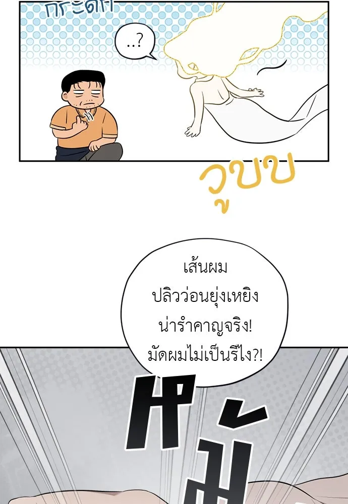 อัศวินเดลิเวอรี ตอนที่ 35 เทพธิดามาเรก้า รูปที่ 82