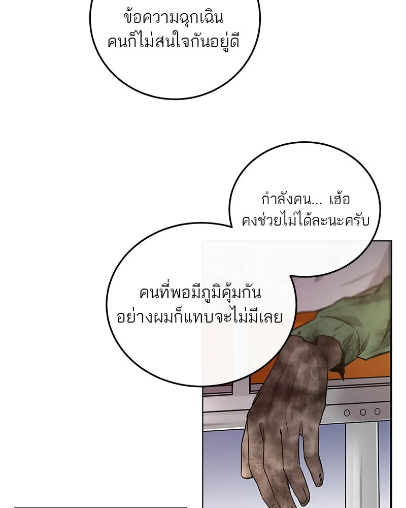 ตำนานเทพธิดาตกสวรรค์ ตอนที่ 1 รูปที่ 61