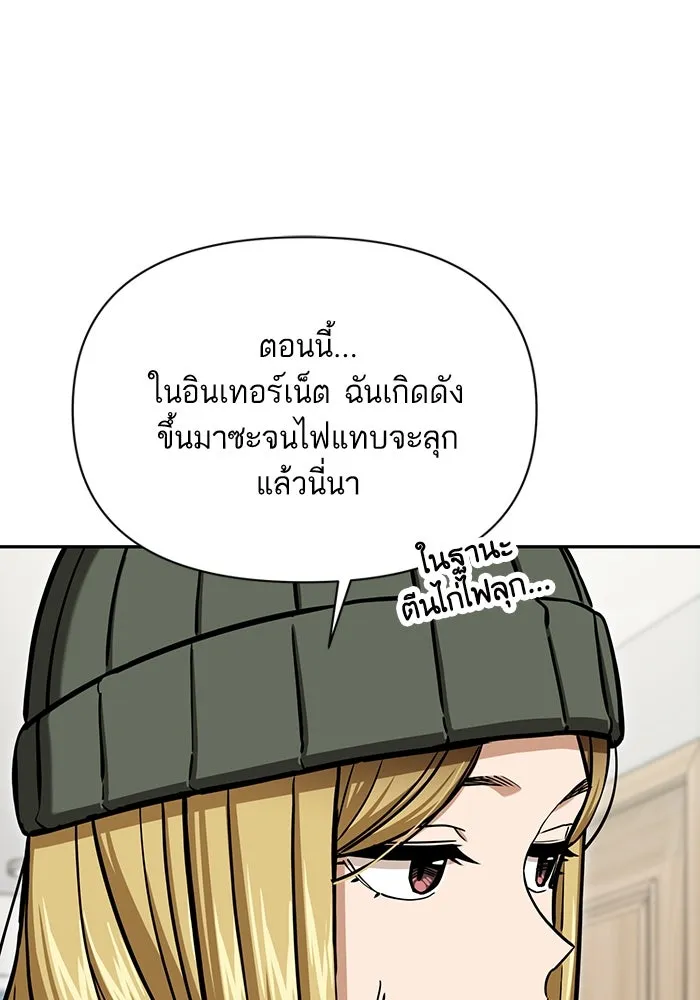 โชคชะตานำพารัก ตอนที่ 115 ข้ออ้าง รูปที่ 55