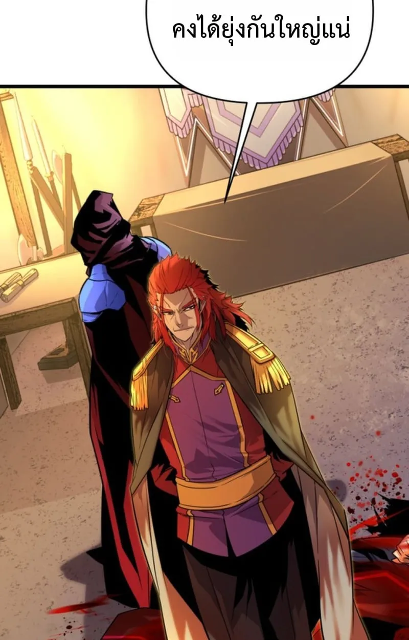 Player of a Fallen Noble Family ตอนที่ ตอนที่ 12 รูปที่ 49