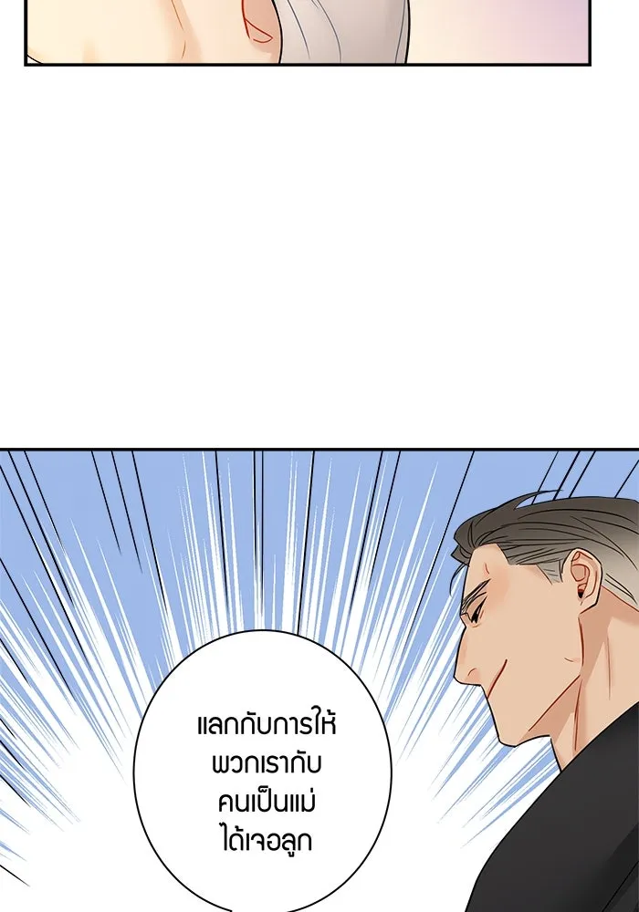 Good Gosh Daddy ตอนที่ 3 พี่สาว รูปที่ 67