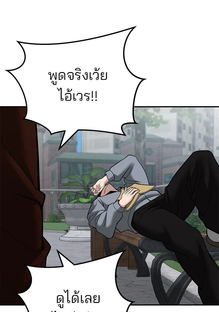 เลวฟาดเลว ตอนที่ 112 รูปที่ 110