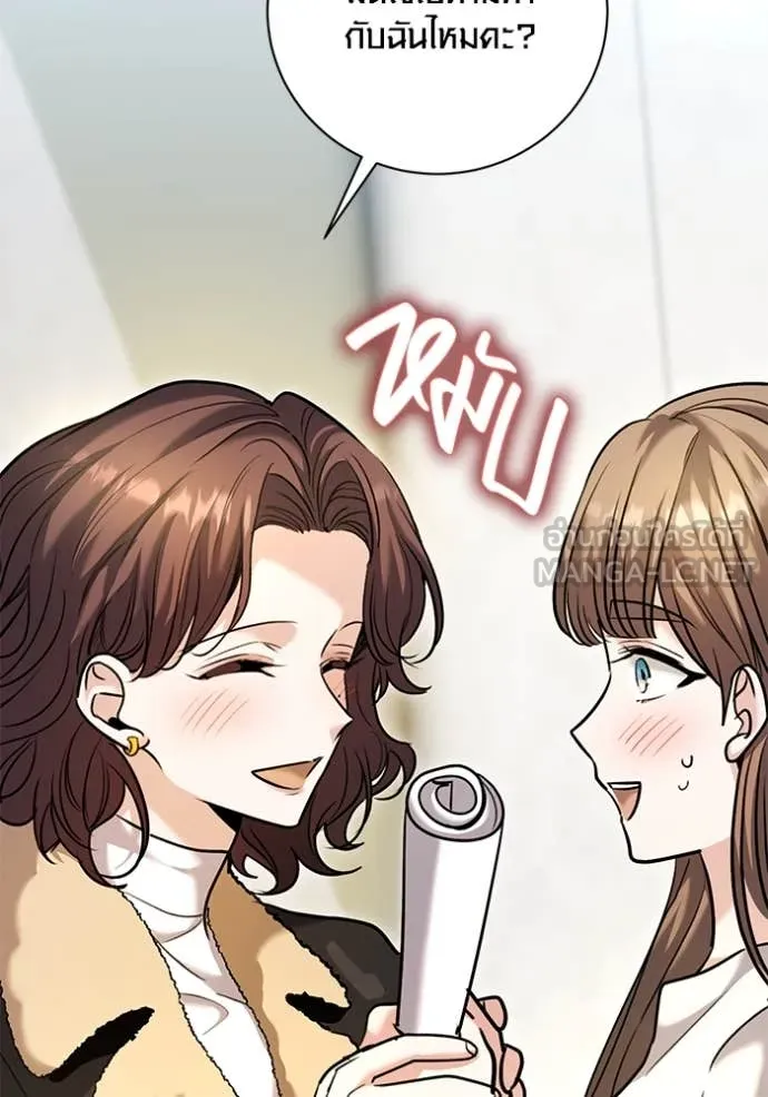 ออร่าดาราอัจฉริยะ ตอนที่ 60 รูปที่ 47