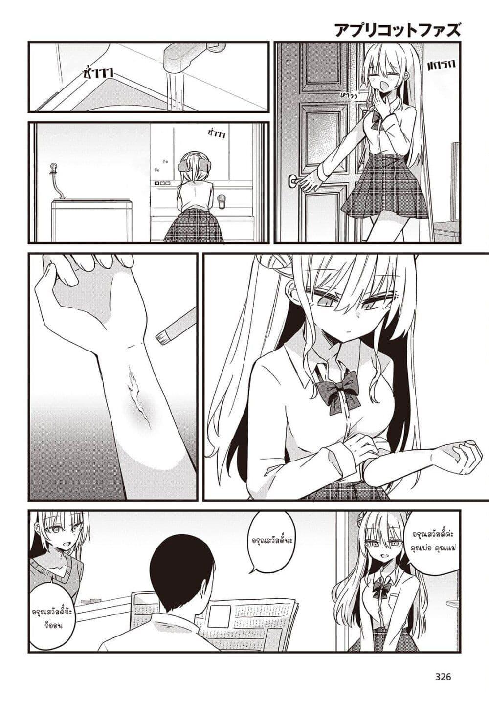 Manga-lc-com อ่านมังงะ อ่านการ์ตูน ออนไลน์ ฟรี Apricot Fuzz ตอนที่ 1 2 3 4 5 6 7 8 9 10 11 12 13 14 ฟรี ไม่มีโฆษณา Manga-lc - อ่าน มังงะ อ่าน การ์ตูน ออนไลน์ อ่านมังงะ ฟรี