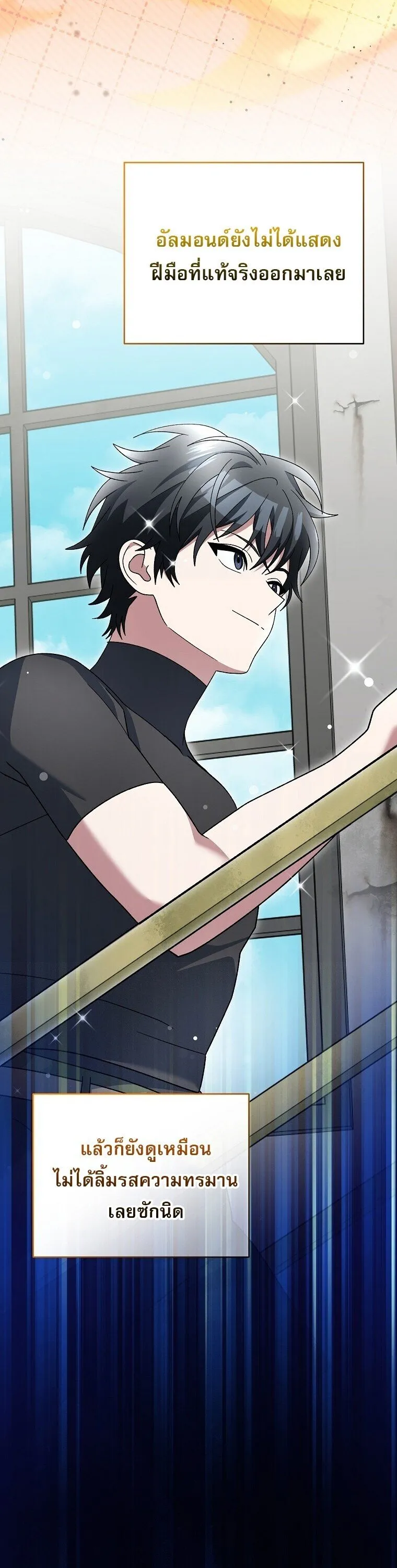 Genius Archer_s Streaming ตอนที่ ตอนที่ 88 รูปที่ 67