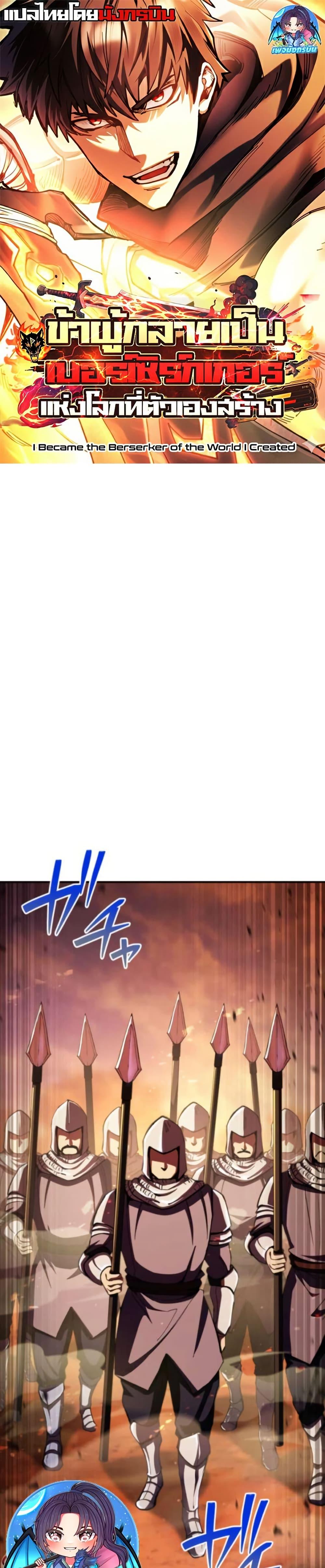 Manga-lc-com อ่านมังงะ อ่านการ์ตูน ออนไลน์ ฟรี I Became the Berserker of the World I Created ตอนที่ 1 2 3 4 5 6 7 8 9 10 11 12 13 14 ฟรี ไม่มีโฆษณา Manga-lc - อ่าน มังงะ อ่าน การ์ตูน ออนไลน์ อ่านมังงะ ฟรี