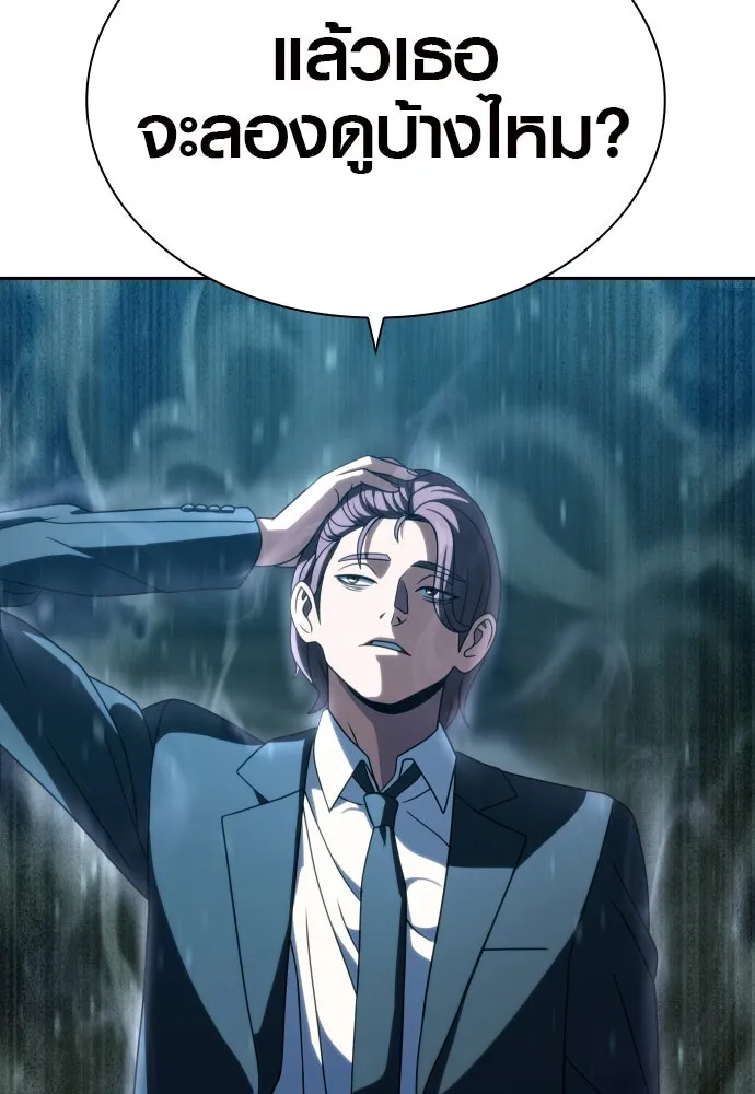 นักรบแช่แข็ง ตอนที่ 22 รูปที่ 134