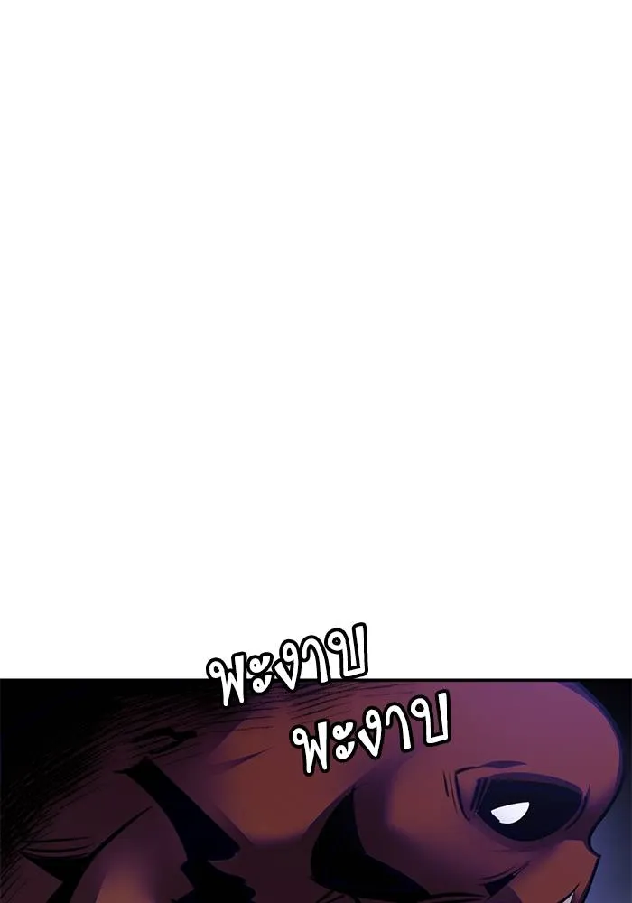 Return to Player ตอนที่ 149 รูปที่ 133