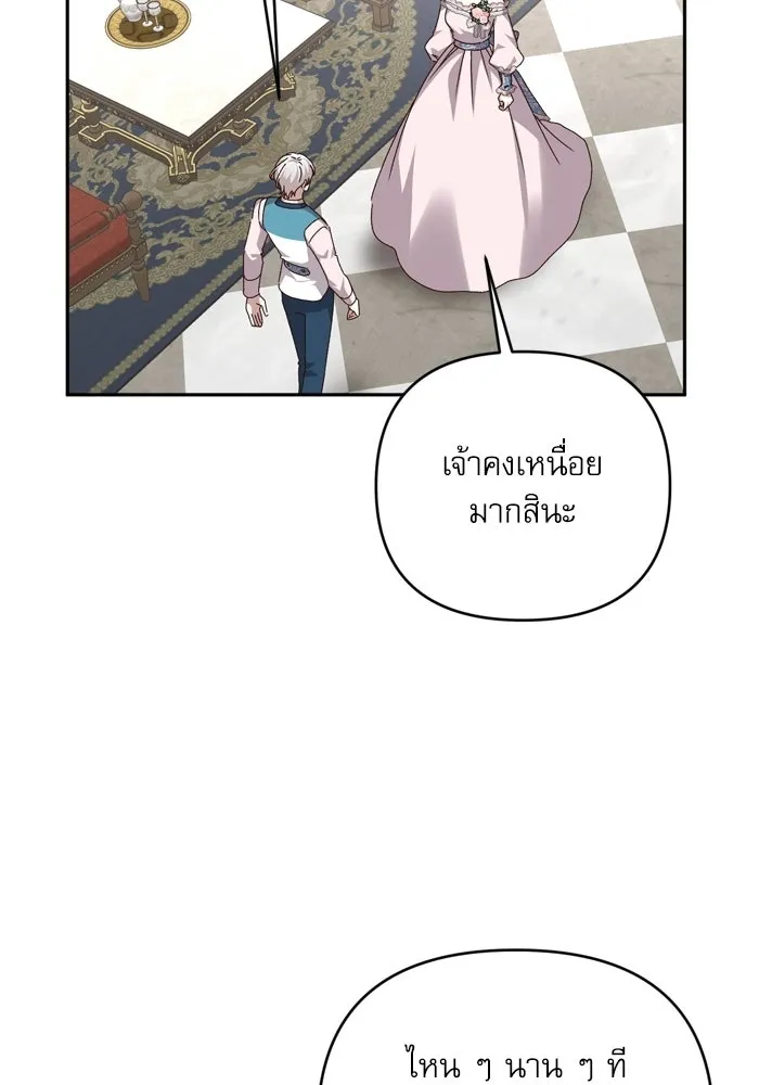 เกิดใหม่คราวนี้ ขอเป็นคนดีดูสักครั้ง ตอนที่ ตอนพิเศษ 3 รูปที่ 34