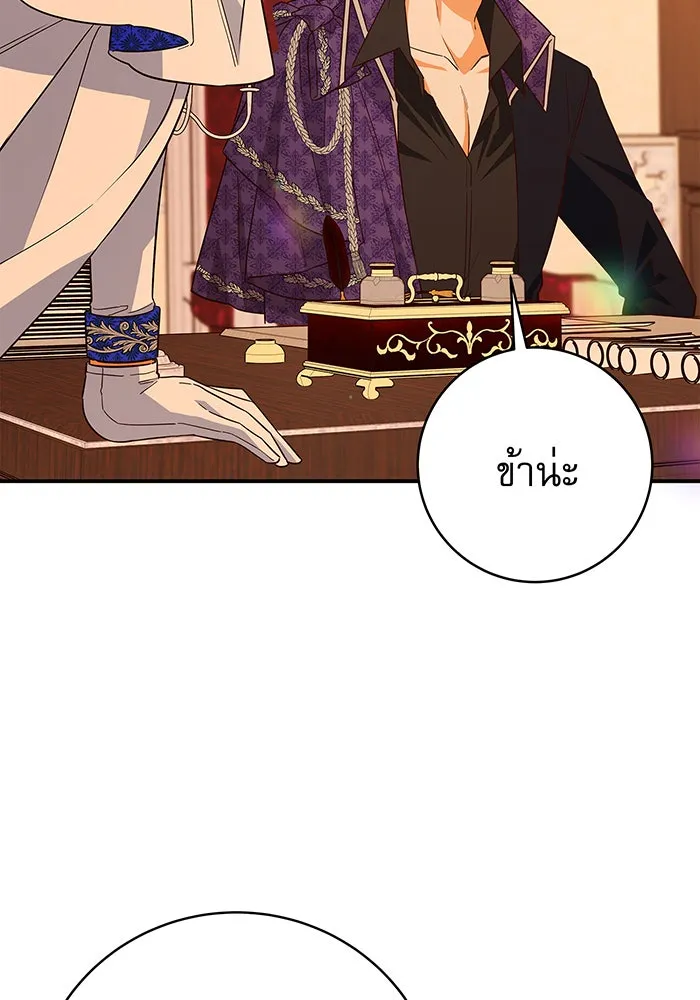 นางร้ายที่ไหนจะมีคุณธรรม ตอนที่ 26 รูปที่ 37