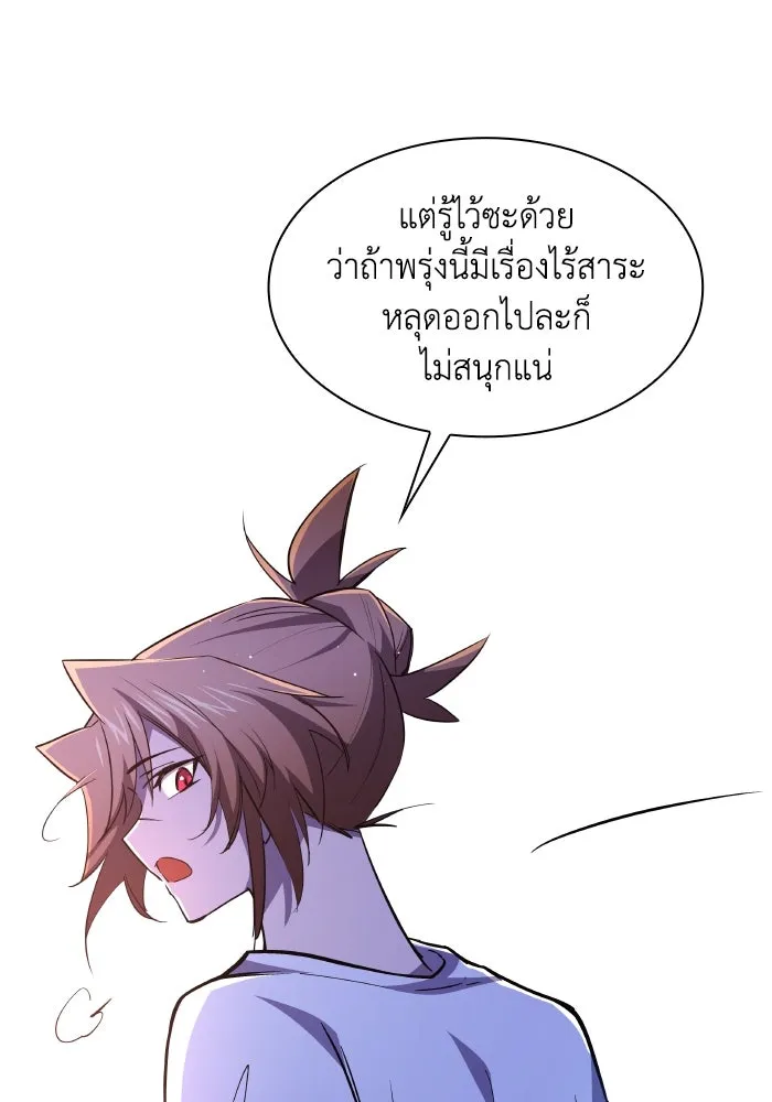 ฟิลเลียโรเซ่กับคำทำนายแห่งมงกุฎหนาม ตอนที่ 93 รูปที่ 86