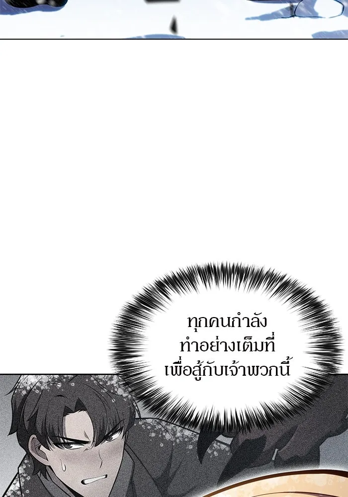 ผู้เล่นหน้าใหม่เลเวลแมกซ์ ตอนที่ 91 บลัดเวย์พอร์ต (2) รูปที่ 40