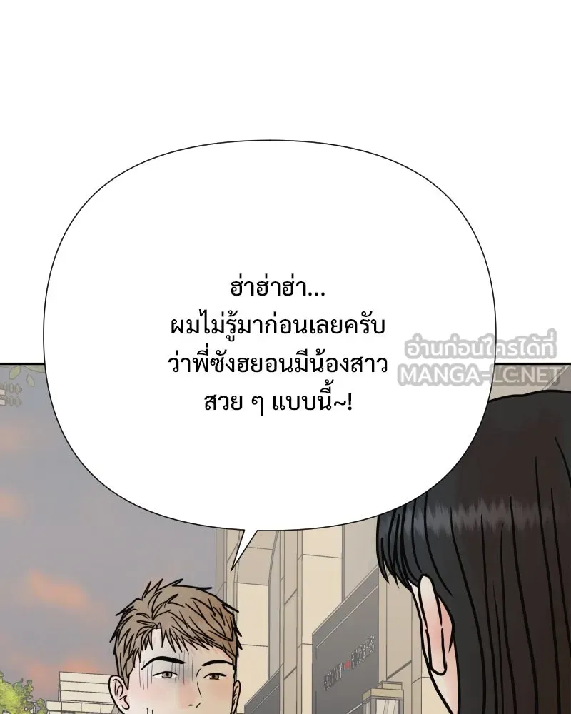 รักนี้ไม่ต้องมีเซนส์ ตอนที่ 80 รูปที่ 3